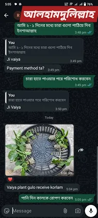 গ্রাহকের রিভিউ ৭