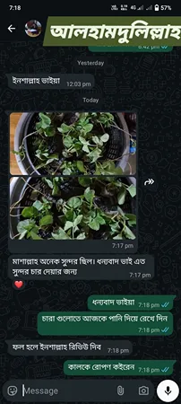 গ্রাহকের রিভিউ ৮
